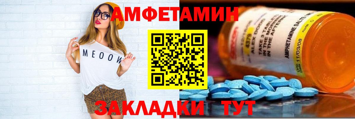 Amphetamine 98% Пугачёв