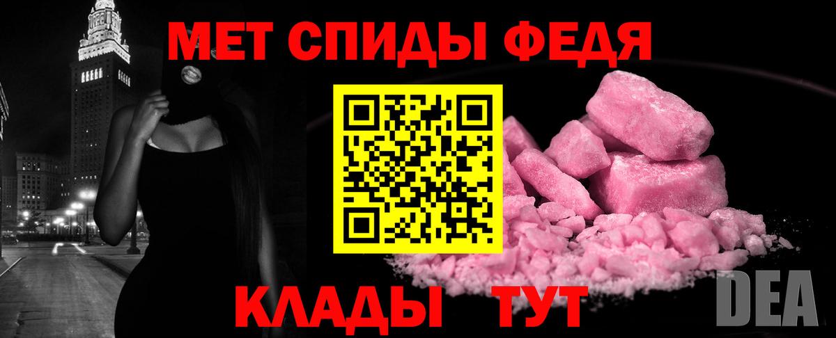 АМФ  Амфетамин 97%  Вход с VPN  Пугачёв 