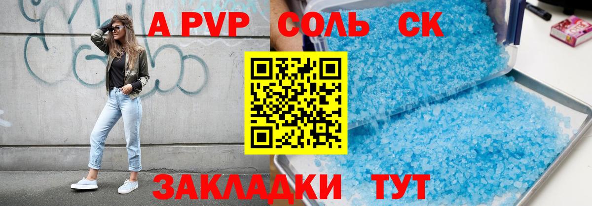 A PVP СК Пугачёв