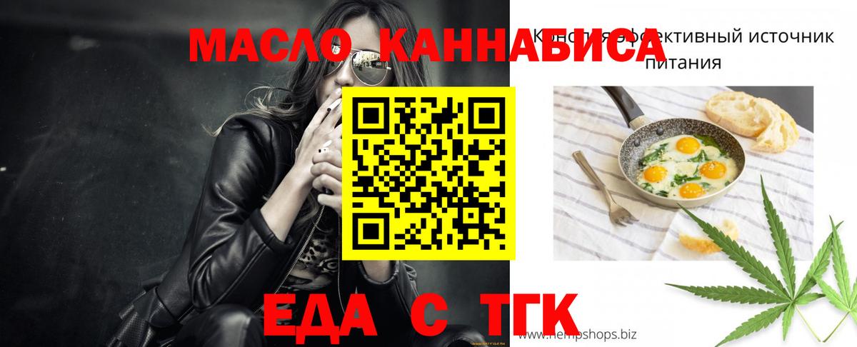 Cannafood конопля  Вход с VPN  Пугачёв 