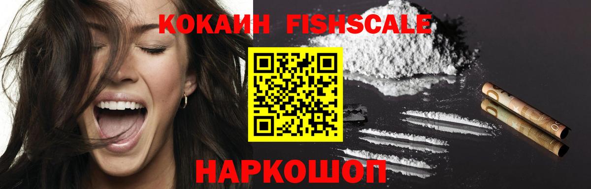 КОКАИН  КОКАИН Колумбийский  Вход с VPN  Пугачёв 