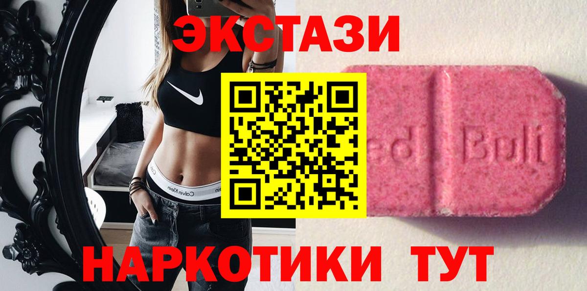 Пугачёв  ЭКСТАЗИ Philipp Plein  Ecstasy  ОМГ ОМГ онион  Экстази Дубай  Вход с VPN 