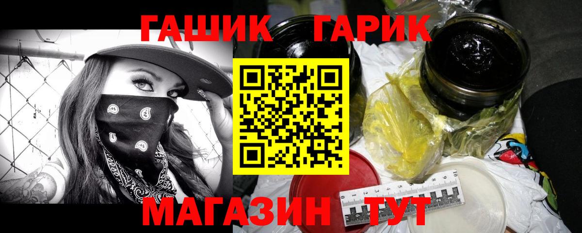 ГАШ индика сатива Пугачёв