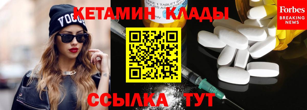 МЕГА   Вход с VPN  Пугачёв  Кетамин VHQ  КЕТАМИН VHQ 