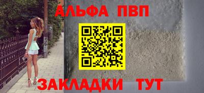 ALPHA PVP Рыбинск