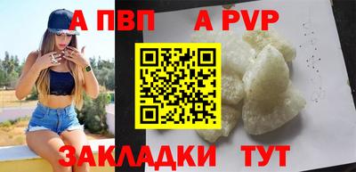 ALPHA PVP Рыбинск