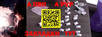 ALPHA PVP Рыбинск