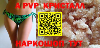 ALPHA PVP Рыбинск