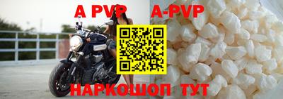 ALPHA PVP Рыбинск