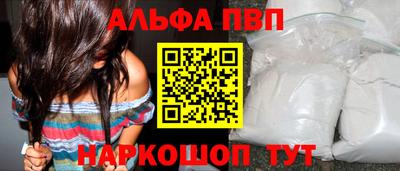 ALPHA PVP Рыбинск