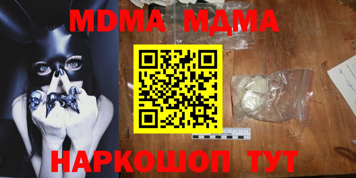 Пугачёв  МДМА VHQ  МДМА молли  Вход с VPN 