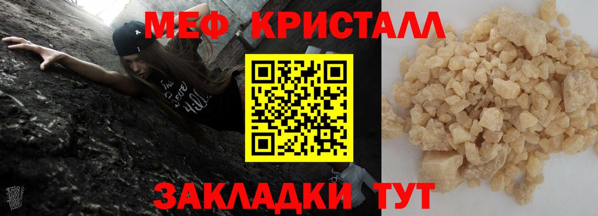 как найти наркотики  Меф  Пугачёв  МЯУ-МЯУ кристаллы  Вход с VPN  МЯУ-МЯУ мука 