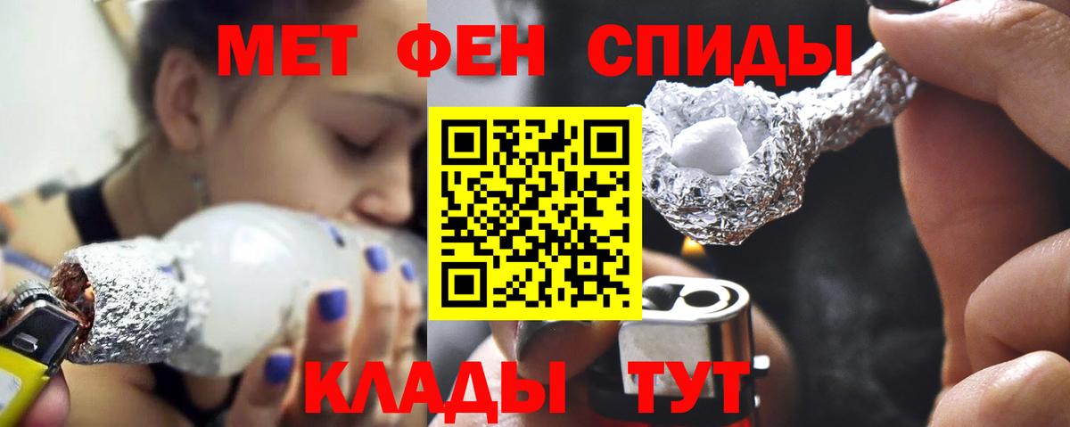 МЕТАМФЕТАМИН Methamphetamine  Вход с VPN  Пугачёв  МЕТАМФЕТАМИН Methamphetamine 