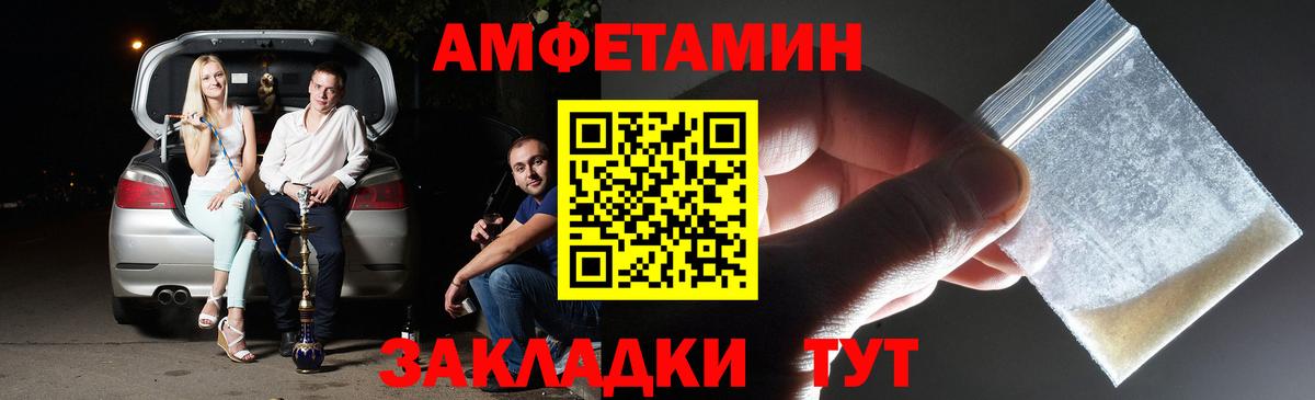 Метамфетамин пудра Пугачёв