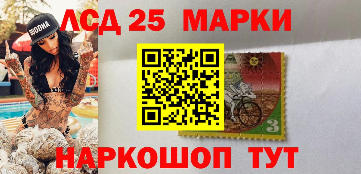 Пугачёв  Марки 25I-NBOMe 1,8мг  Марки 25I-NBOMe  Вход с VPN 