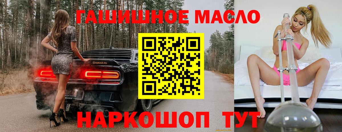 Дистиллят ТГК вейп с тгк  Вход с VPN  Дистиллят ТГК гашишное масло  Пугачёв 