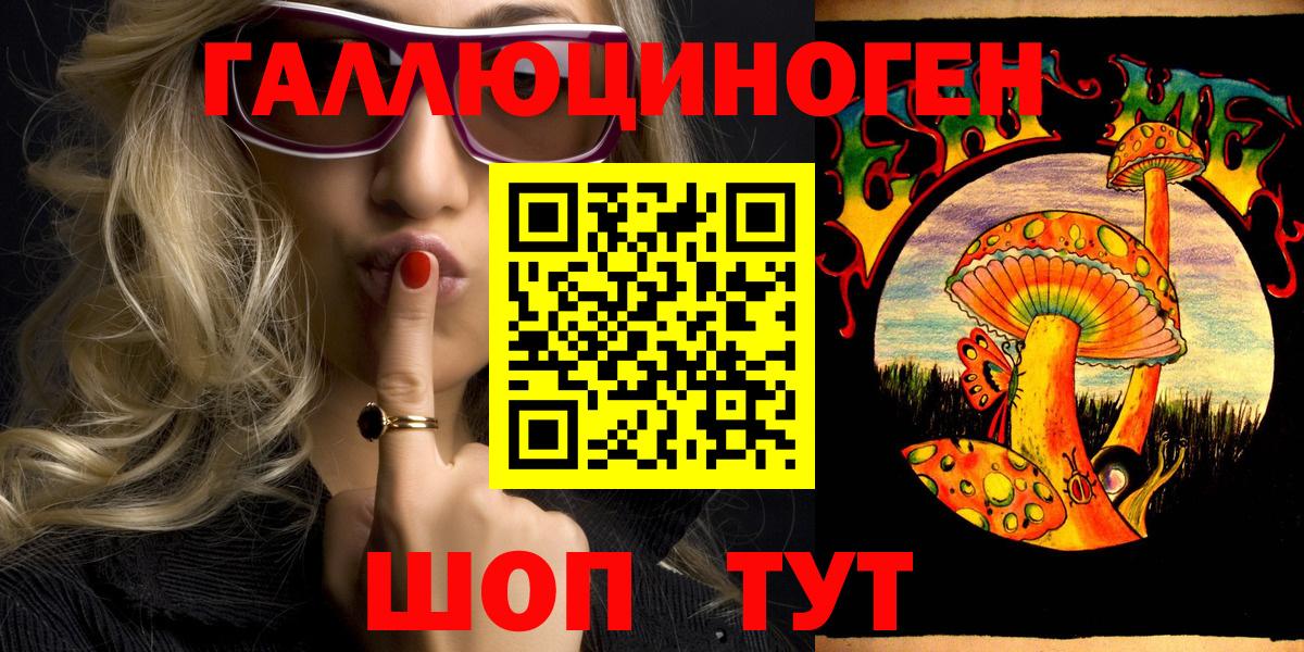 Галлюциногенные грибы MAGIC MUSHROOMS  Вход с VPN  наркошоп  Псилоцибиновые грибы прущие грибы  Пугачёв 